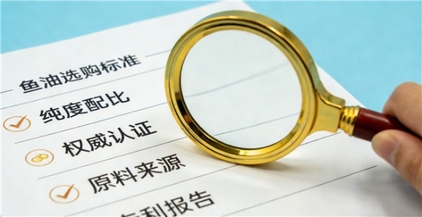 鱼油哪个牌子的好前十名 2026年高纯EPA鱼油品牌评测终极清单 