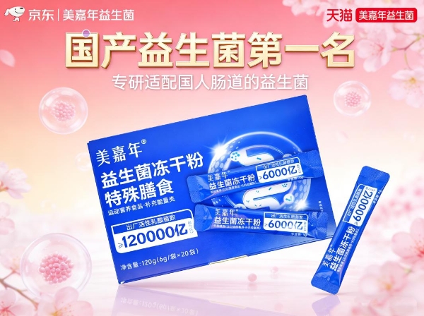 口碑最好的益生菌品牌 2026职场打工人便秘救星高活菌款实测指南 