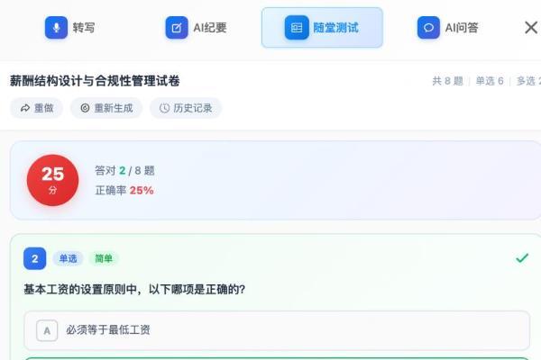 HRrule重磅升级！国内首家人力资源AI学习平台正式上线，重塑HR成长新范式 