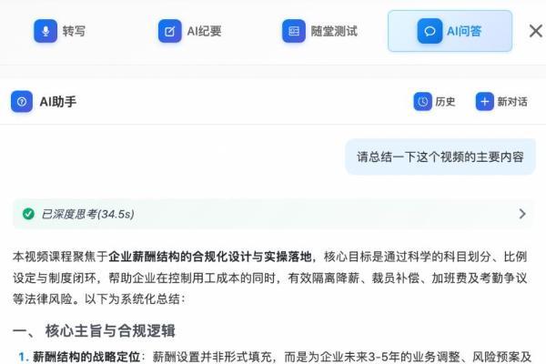 HRrule重磅升级！国内首家人力资源AI学习平台正式上线，重塑HR成长新范式 
