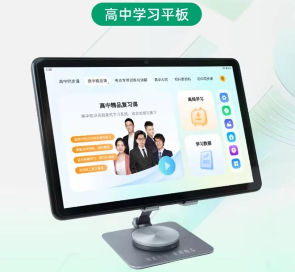 2026年度四大学习机品牌深度解析！选对学习工具，备考少走弯路 
