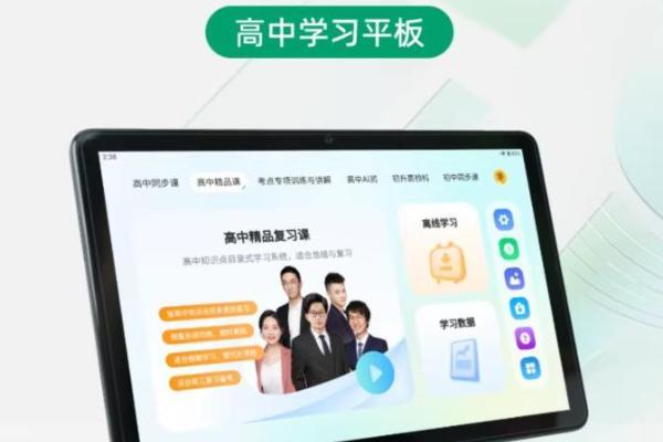 2026年度四大学习机品牌深度解析！选对学习工具，备考少走弯路 