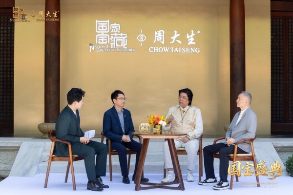 夏之光亮相周大生X国家宝藏品牌盛典暨云锦大师系列发布会，启国宝传承新篇 