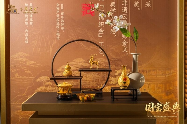 夏之光亮相周大生X国家宝藏品牌盛典暨云锦大师系列发布会，启国宝传承新篇 