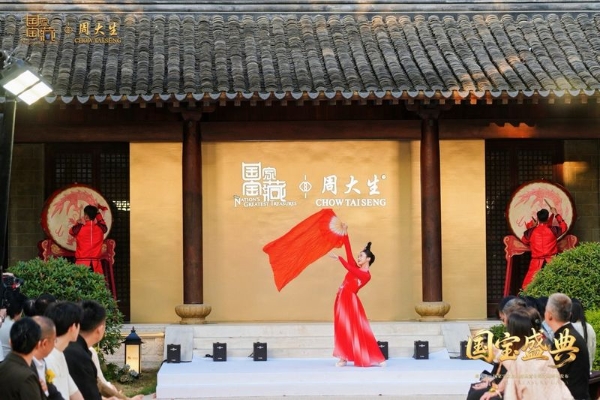 夏之光亮相周大生X国家宝藏品牌盛典暨云锦大师系列发布会，启国宝传承新篇 