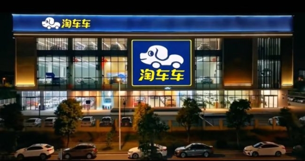 淘车车自研AI定价模型喜获国家发明专利，助推二手车行业标准化升级