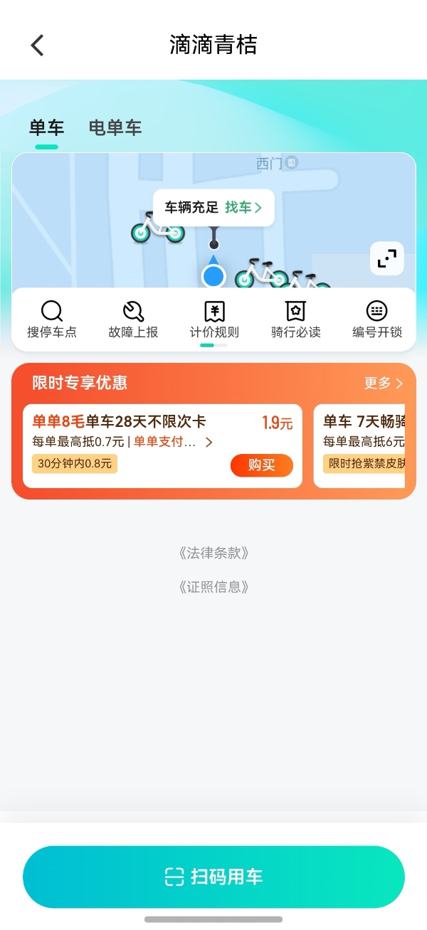 华为Pura系列双旗舰热卖中，鸿蒙版滴滴升级：全链路更贴心，新增宠物出行与行中改路线