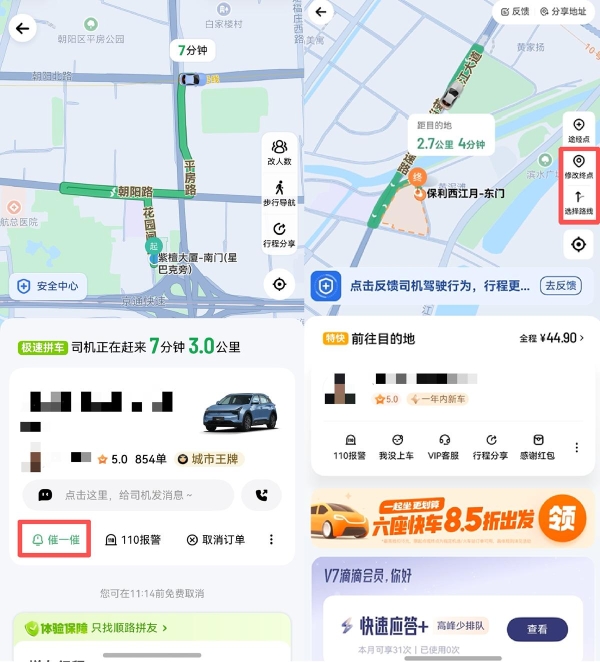 华为Pura系列双旗舰热卖中，鸿蒙版滴滴升级：全链路更贴心，新增宠物出行与行中改路线