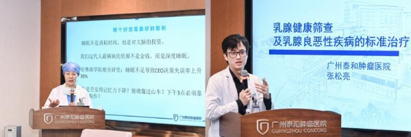 笃行主动健康，护航科创巾帼 | 广州市湾区新经济女科创家协会联合广州泰和肿瘤医院举办女性健康公益活动 