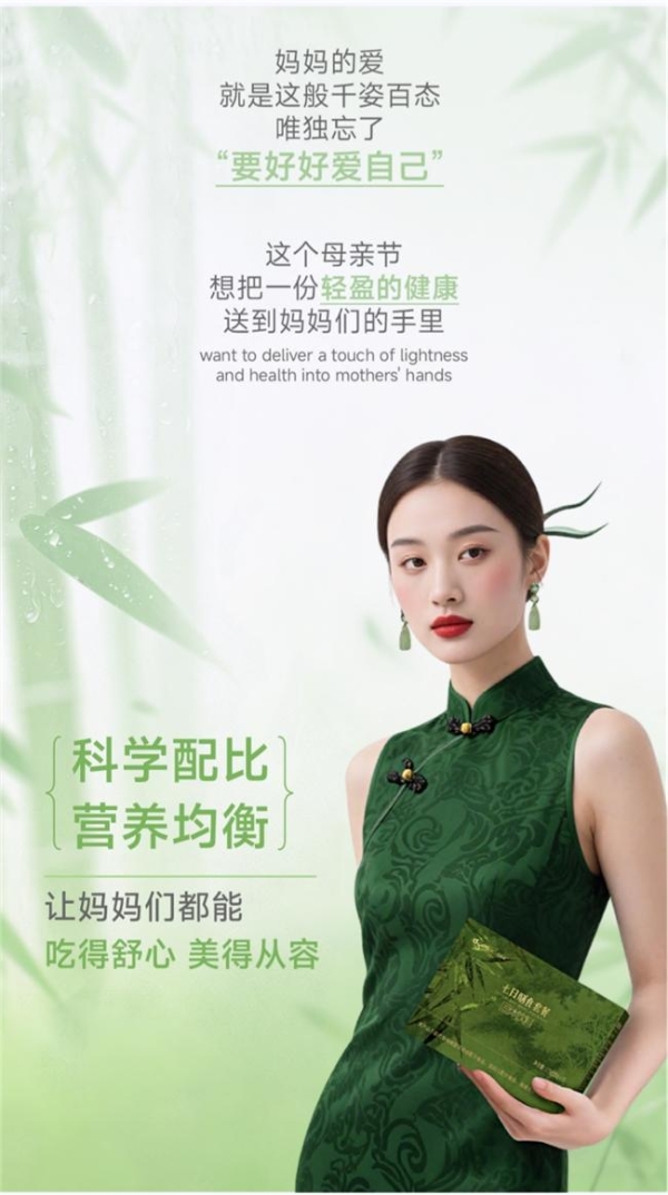 母亲节健康消费升温 多燕瘦“轻体礼盒”抢占送礼场景新赛道 