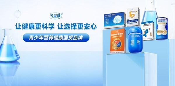 养能健斩获"抖音电商年度超级品牌" 以科研硬实力领跑赛道 