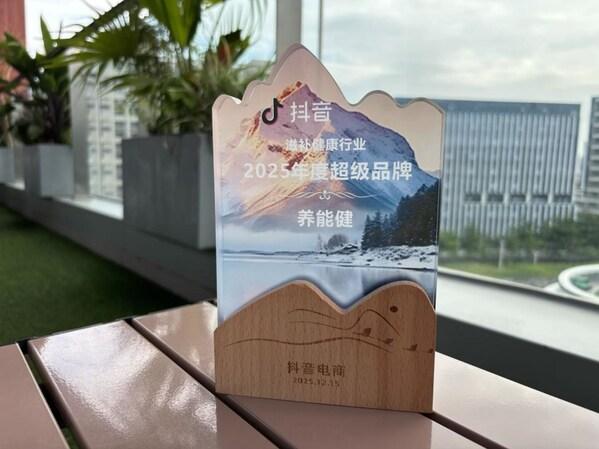 养能健斩获"抖音电商年度超级品牌" 以科研硬实力领跑赛道 
