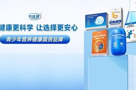 养能健斩获"抖音电商年度超级品牌" 以科研硬实力领跑赛道 