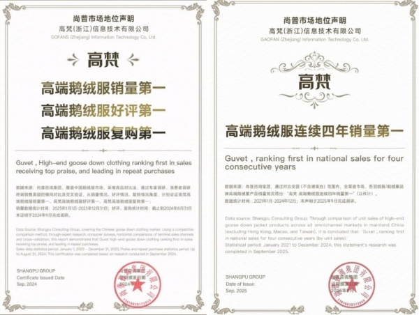 资本重仓高梵，中国高端品牌高梵成投资新锚点 