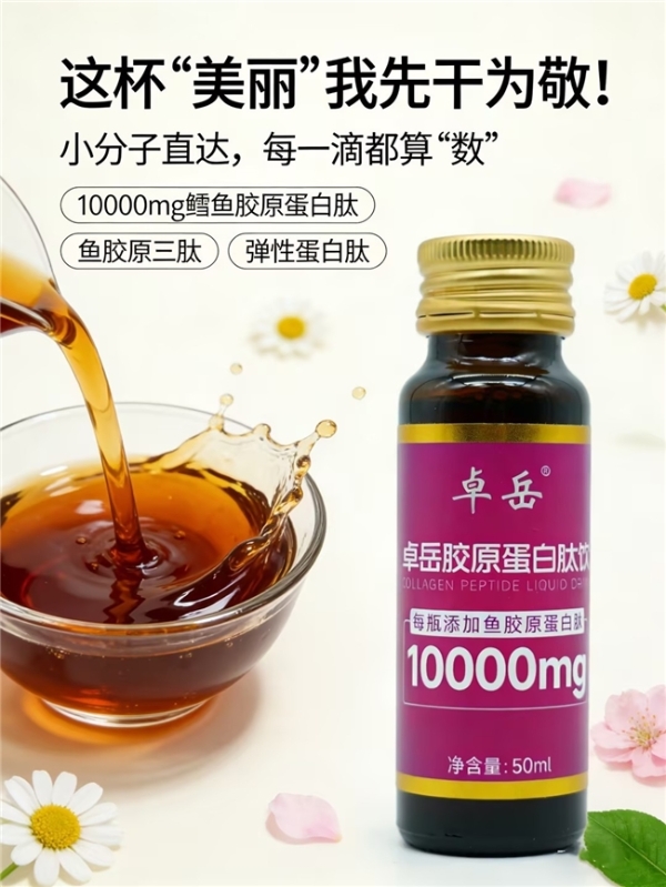 胶原蛋白肽品牌哪个好 2026年胶原蛋白肽怎么选？10大品牌实测榜单+科学选购指南 