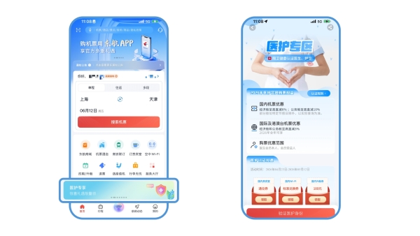 致敬白衣天使 东航推出2026年医护专属出行权益 