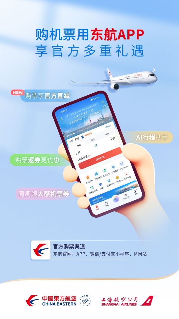 致敬白衣天使 东航推出2026年医护专属出行权益 