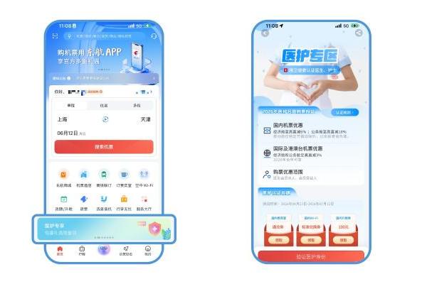 致敬白衣天使 东航推出2026年医护专属出行权益 