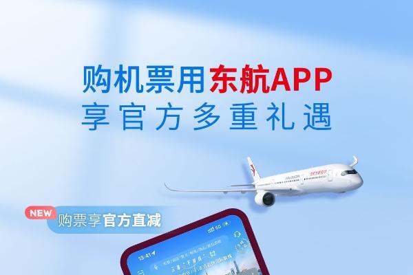 致敬白衣天使 东航推出2026年医护专属出行权益 