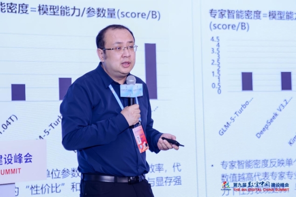 第九届数字中国建设峰会分论坛“人工智能产业发展和赋能新型工业化”主题交流活动在福州圆满落幕 