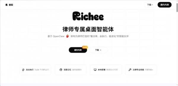 深耕法律实务，桌面级法律智能体正式发布 