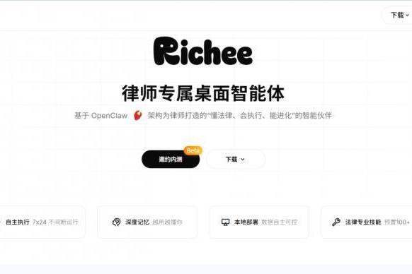 深耕法律实务，桌面级法律智能体正式发布 