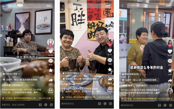 这个母亲节，抖音生活服务用一句“好好吃饭”，温柔托举上万家「妈妈好店」  