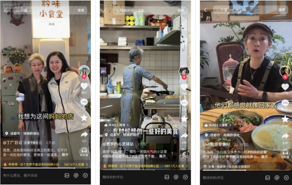这个母亲节，抖音生活服务用一句“好好吃饭”，温柔托举上万家「妈妈好店」  