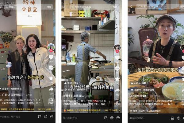 这个母亲节，抖音生活服务用一句“好好吃饭”，温柔托举上万家「妈妈好店」  