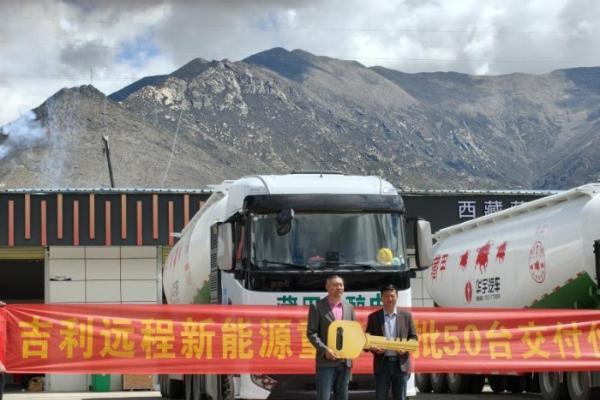 50台交付，150台签约，远程甲醇电动重卡护航大国工程建设