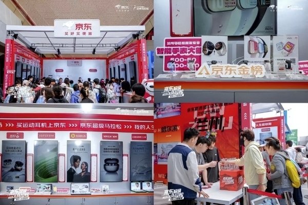 京东兰马夜跑热身派对高能开启 智能手表、运动耳机助力畅跑新征程