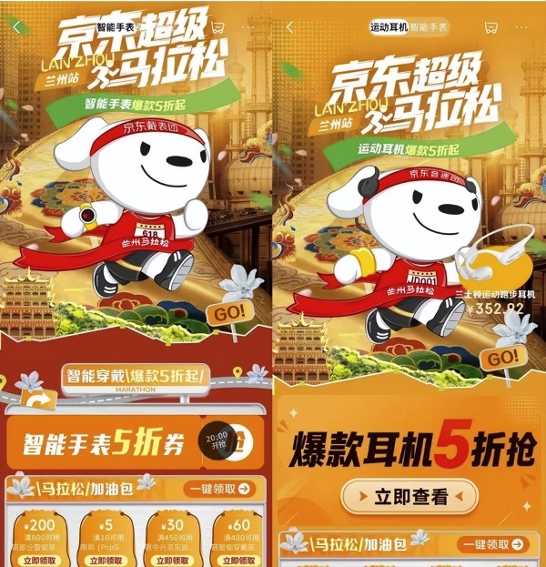 京东兰马夜跑热身派对高能开启 智能手表、运动耳机助力畅跑新征程