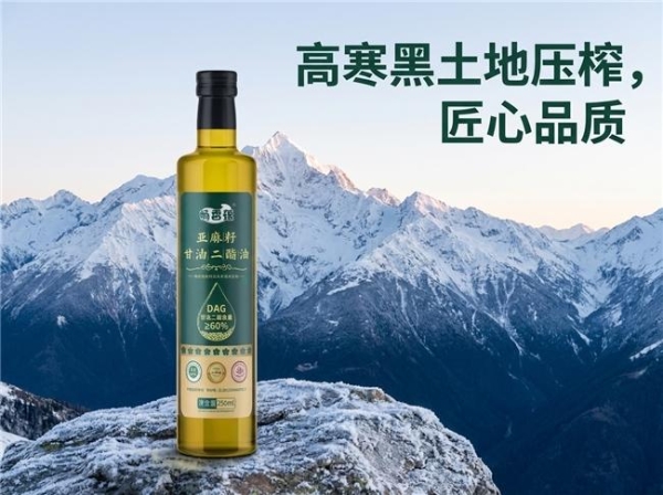 亚麻籽冷榨甘油二酯油品牌怎么选？高 DAG 含量 + 冷榨，减脂党必看