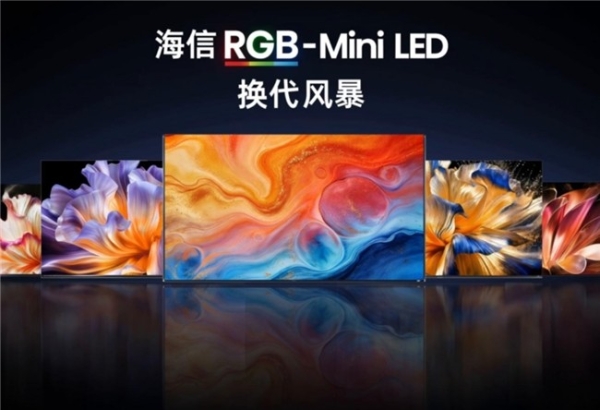 海信电视拿下618开局销量第一，小墨E5S Pro首发即成爆款
