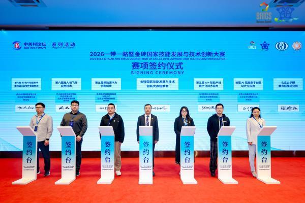 全国高校竞赛目录可查！2026金砖赛AI数字创意赛项正式官宣 