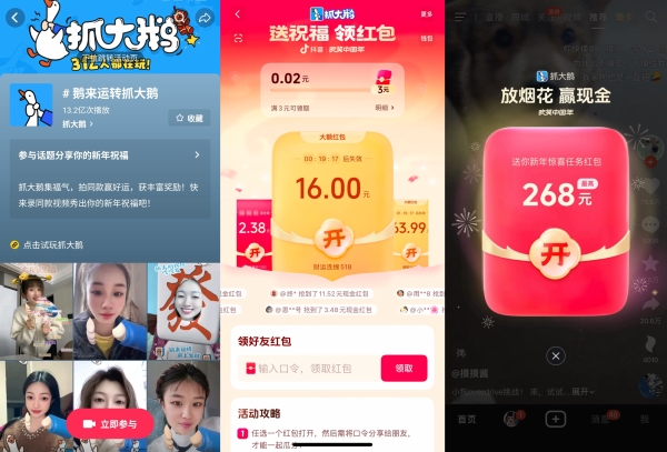 100个增长答案｜「游戏有话说」：在抖音，好内容让游戏玩出圈 
