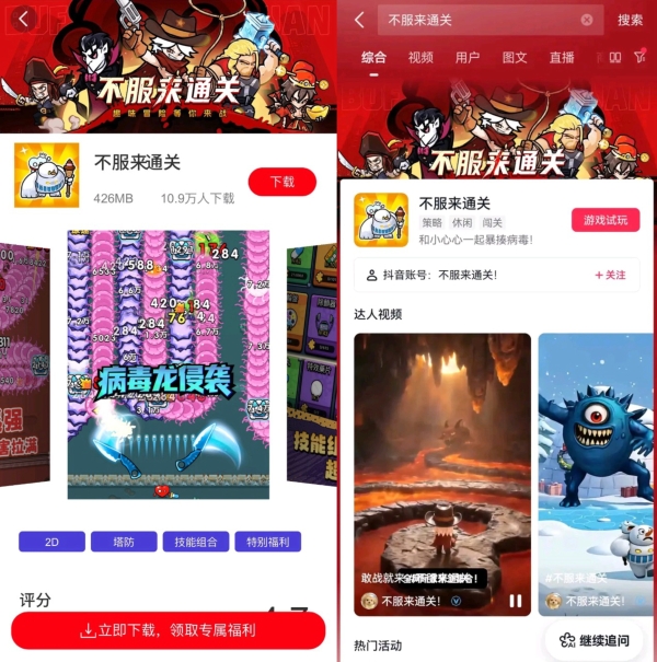 100个增长答案｜「游戏有话说」：在抖音，好内容让游戏玩出圈 
