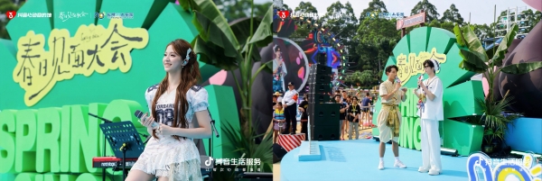 破局春季营销！抖音心动目的地“春日见面大会”解锁乐园增长新玩法 