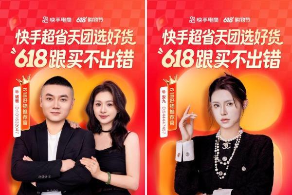 朱梓骁快手电商首秀定档5月24日，携手蛋蛋开启618大促盛宴