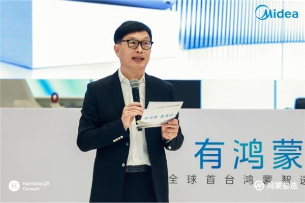 美的携手华为：全球首台鸿蒙智选美的智能空调上市 