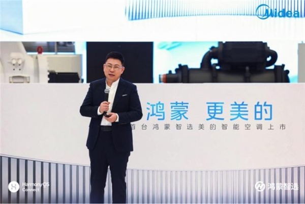 美的携手华为：全球首台鸿蒙智选美的智能空调上市 