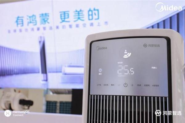 美的携手华为：全球首台鸿蒙智选美的智能空调上市 