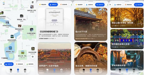 告别攻略焦虑：花瓣地图联合华为音乐/视频/阅读，五一沉浸式解锁一座城
