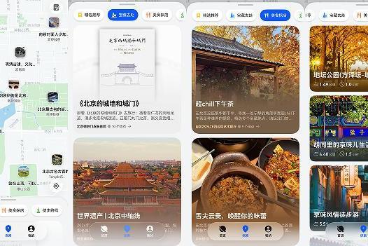 告别攻略焦虑：花瓣地图联合华为音乐/视频/阅读，五一沉浸式解锁一座城