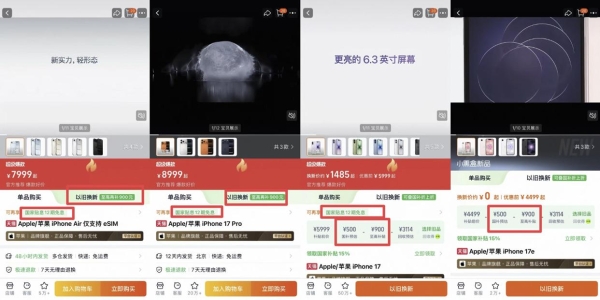 买iPhone 17系列首选京东 以旧换新至高补贴1500元、五一假期照常发货