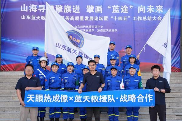 当热成像仪走进公益：天眼以技术之力，守护公益救援一线