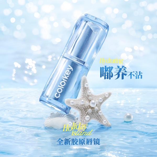 人生海海，自在发光丨Colorkey珂拉琪「假日海岛」系列彩妆上线！
