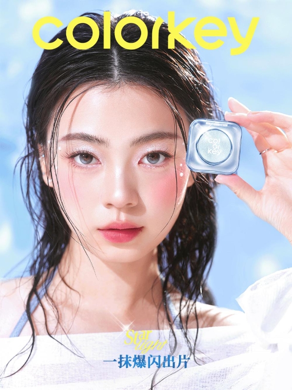 人生海海，自在发光丨Colorkey珂拉琪「假日海岛」系列彩妆上线！
