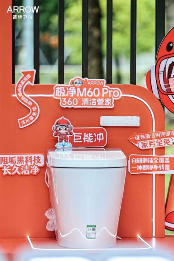 箭牌卫浴“巨巨侠”快闪：用线下体验撬动618流量蓄水池