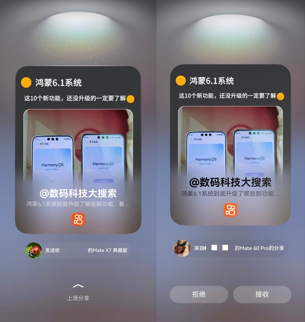 Pura系列新机热度正燃，鸿蒙版快手“狂飙”更新，碰一碰+跨设备接续让快乐随时在线！ 
